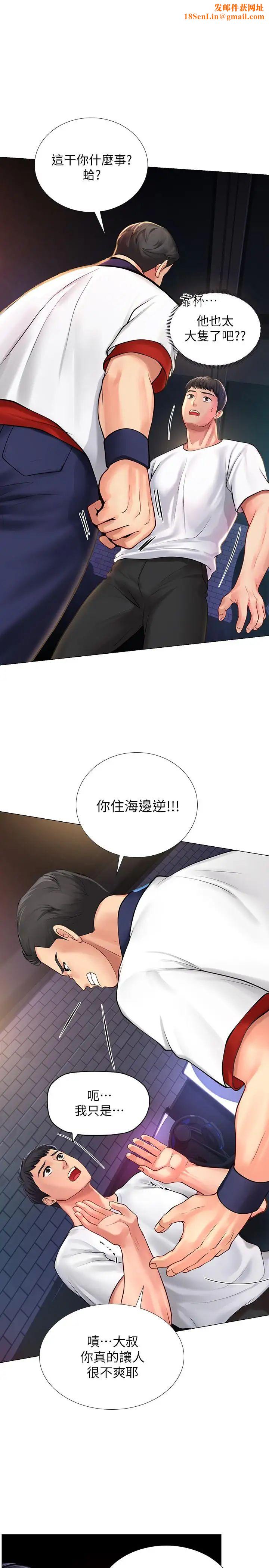 享樂補習街第11話-你跟我來只是想喝酒嗎