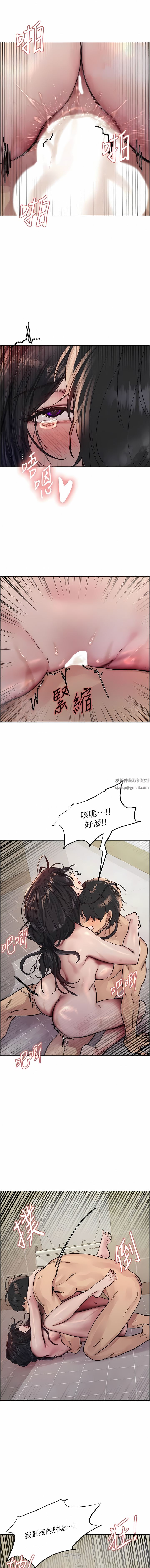 色轮眼第53话-老公，填满我!!♥
