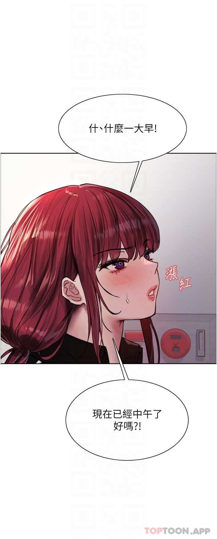 色輪眼第54話-傲嬌小母狗