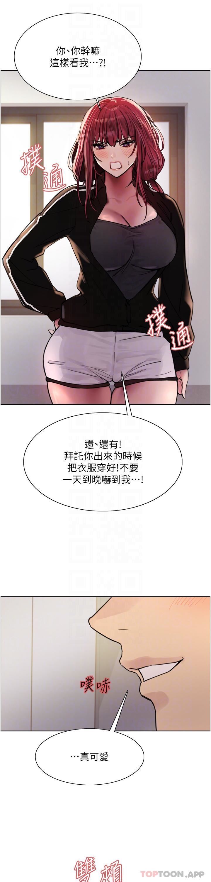 色輪眼第54話-傲嬌小母狗