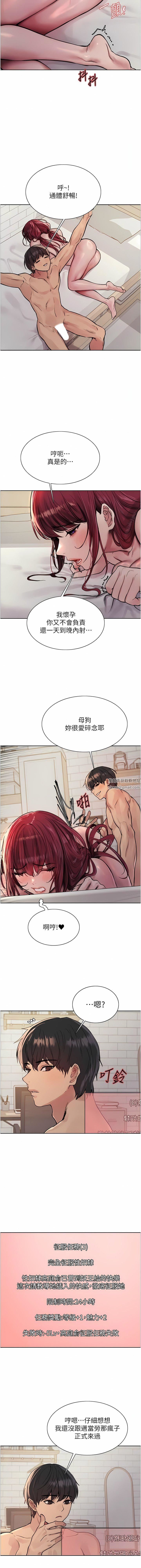 色轮眼第55话-来瞭就快脱光!