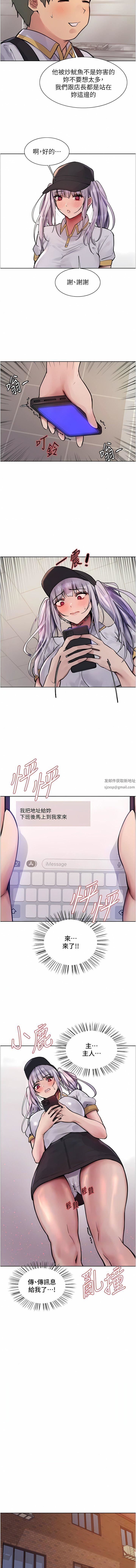 色輪眼第55話-來瞭就快脫光!