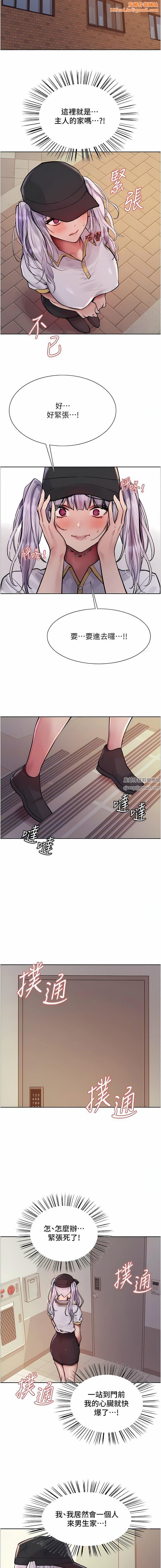 色輪眼第55話-來瞭就快脫光!
