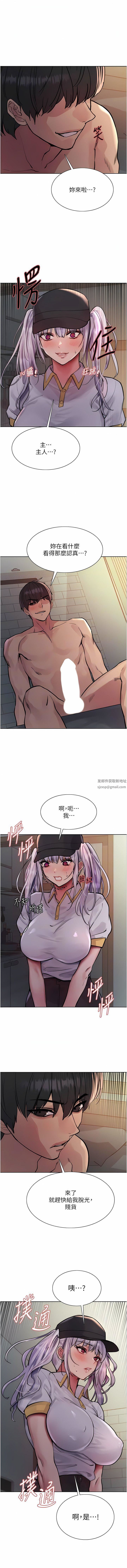 色輪眼第55話-來瞭就快脫光!