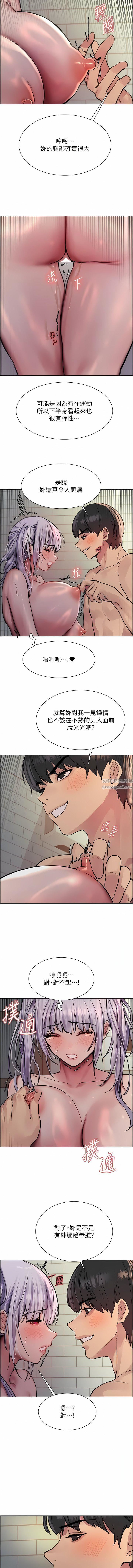 色轮眼第55话-来瞭就快脱光!