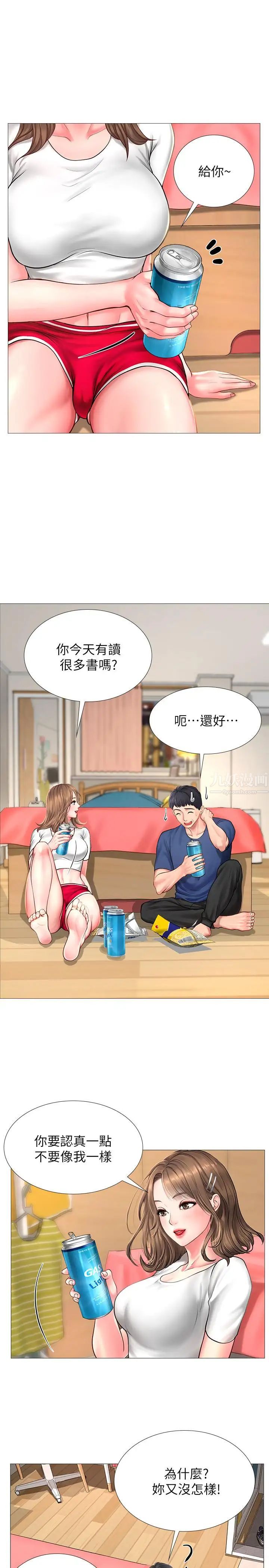 享乐补习街第11话-你跟我来只是想喝酒吗