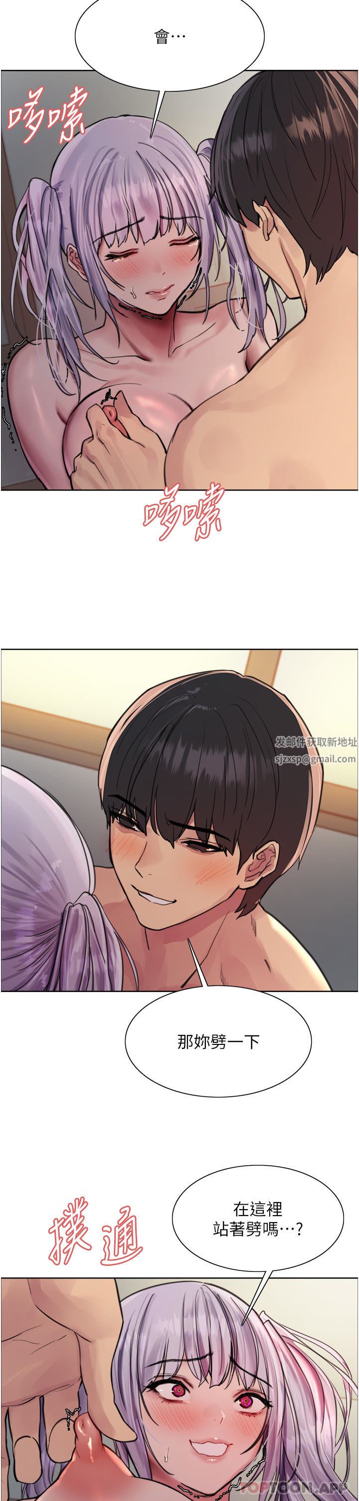 色轮眼第56话-第一次就爽到喷水♥