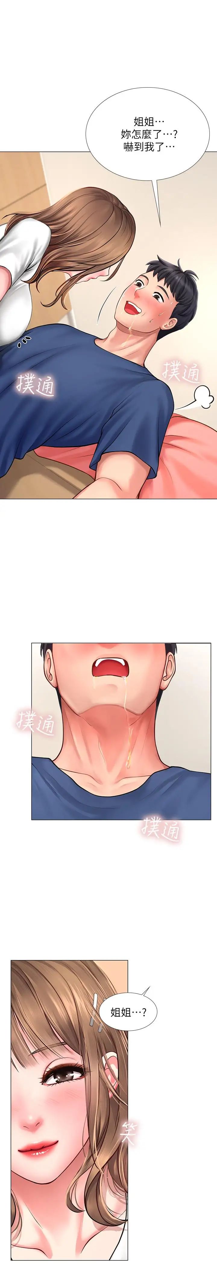 享乐补习街第11话-你跟我来只是想喝酒吗