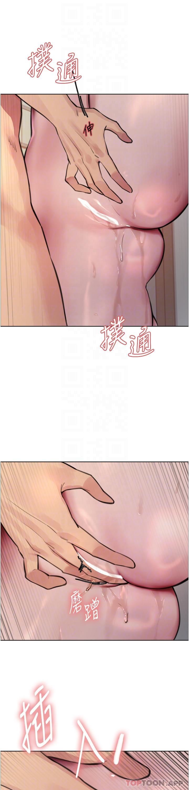 色輪眼第56話-第一次就爽到噴水♥