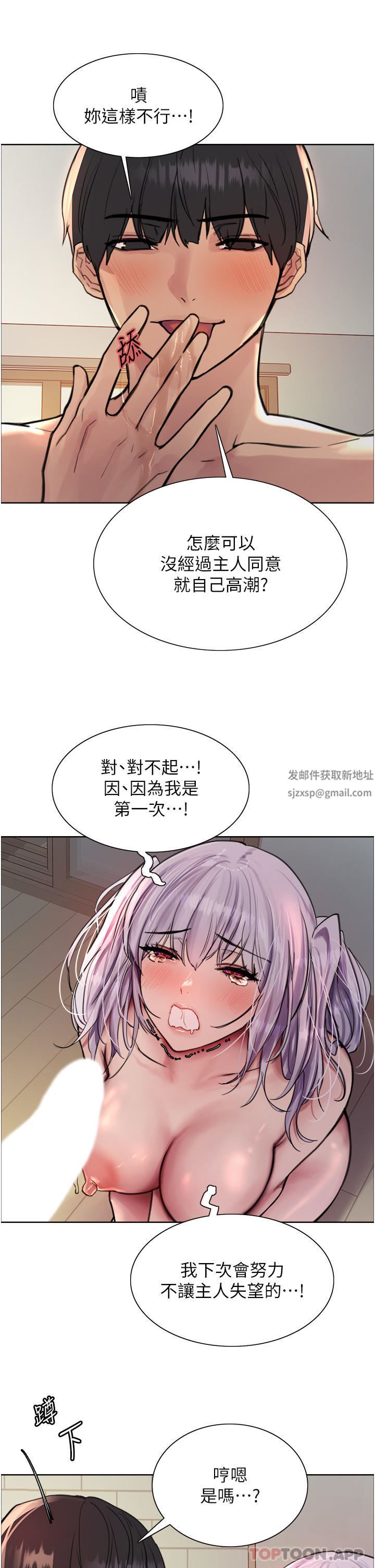 色輪眼第56話-第一次就爽到噴水♥