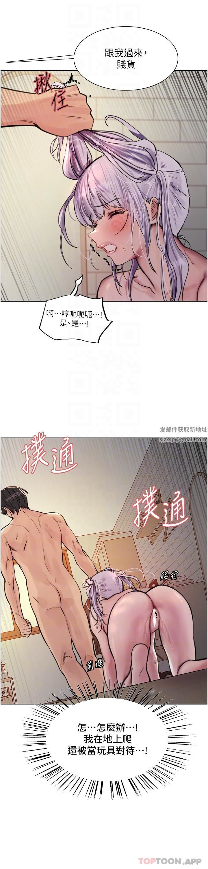 色輪眼第56話-第一次就爽到噴水♥