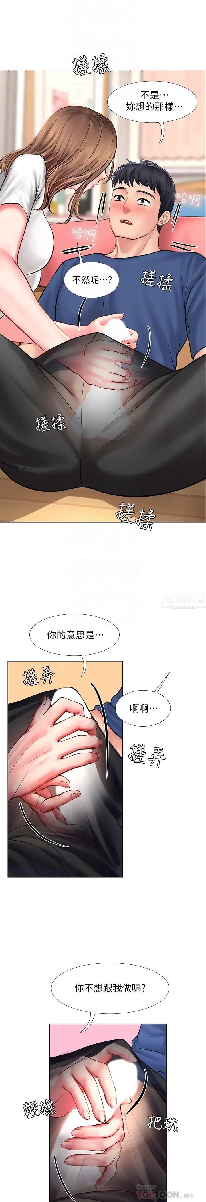 享乐补习街第12话-我受不了了，放进来吧