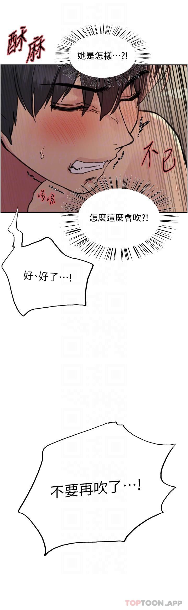色輪眼第56話-第一次就爽到噴水♥