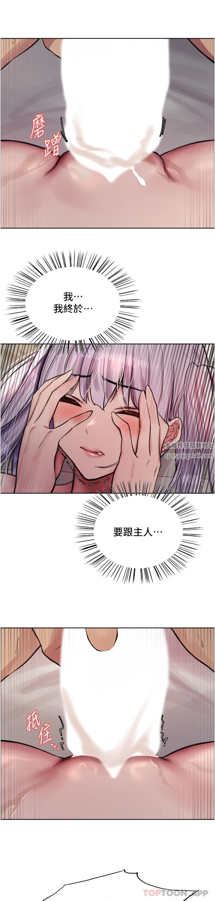 色轮眼第56话-第一次就爽到喷水♥