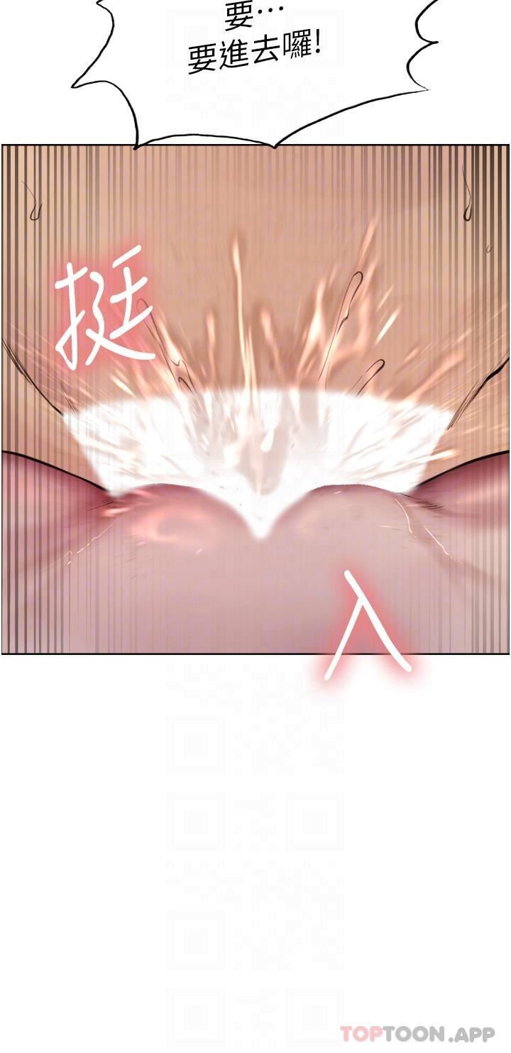 色轮眼第56话-第一次就爽到喷水♥