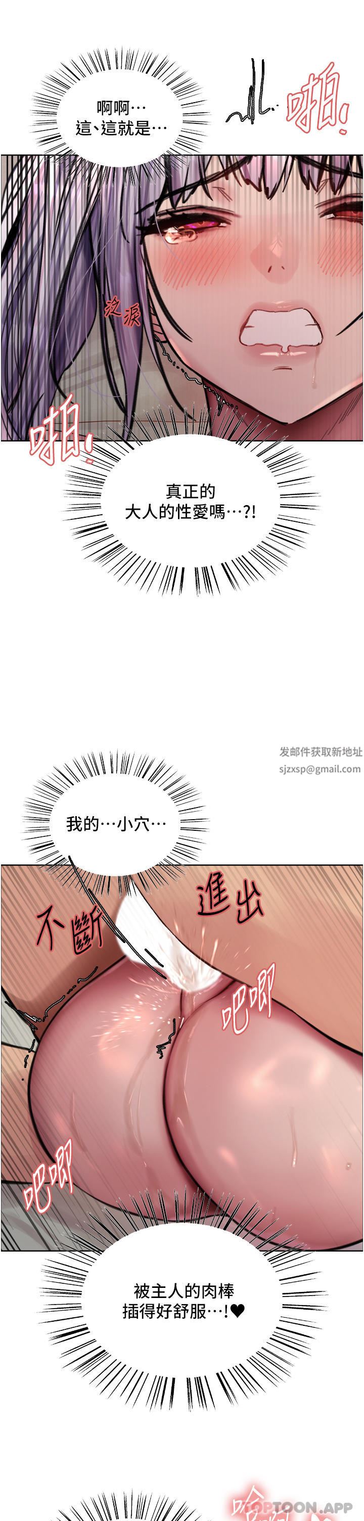 色轮眼第56话-第一次就爽到喷水♥