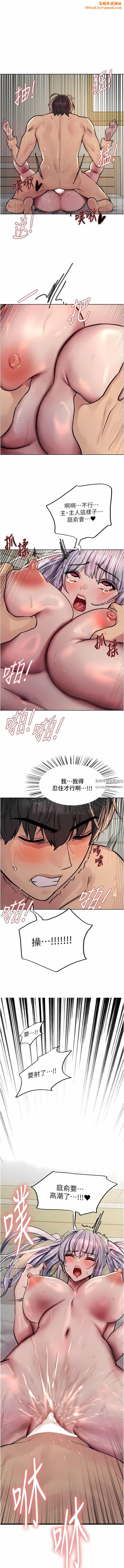 色轮眼第57话-爱爱天才独有的上等鲍