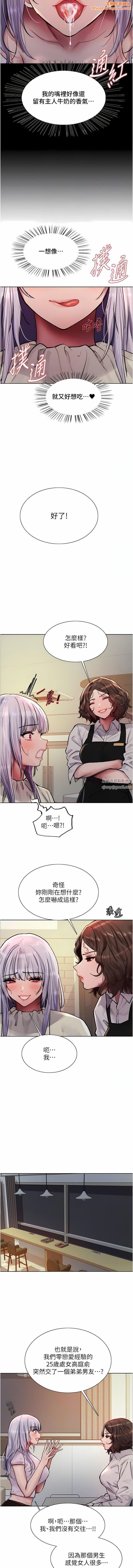 色轮眼第57话-爱爱天才独有的上等鲍