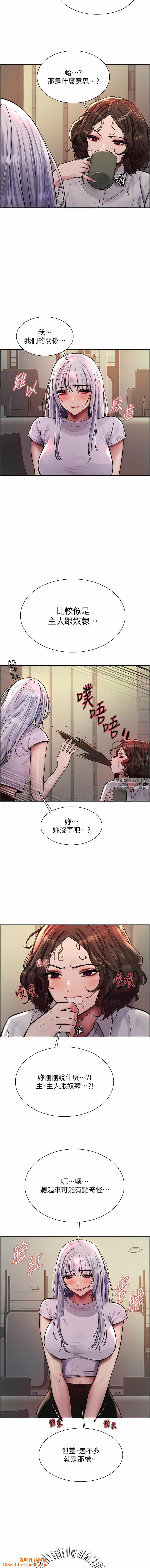 色輪眼第57話-愛愛天才獨有的上等鮑