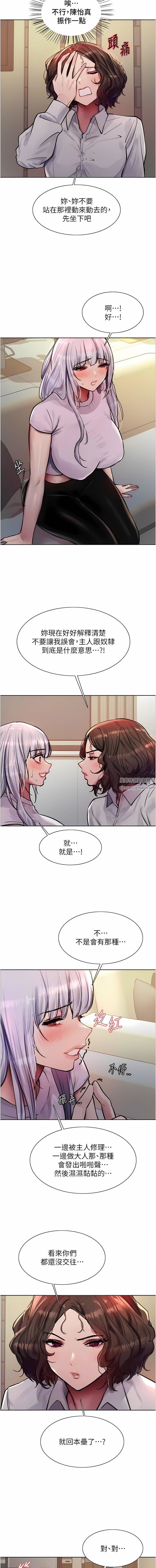 色轮眼第57话-爱爱天才独有的上等鲍