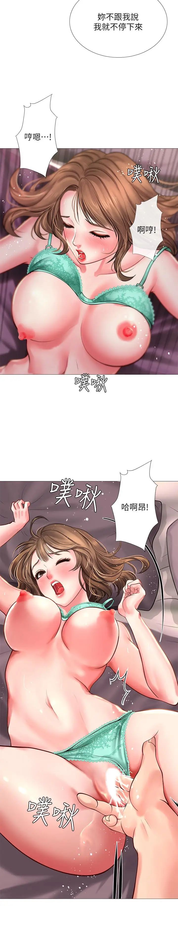 享樂補習街第12話-我受不了了,放進來吧