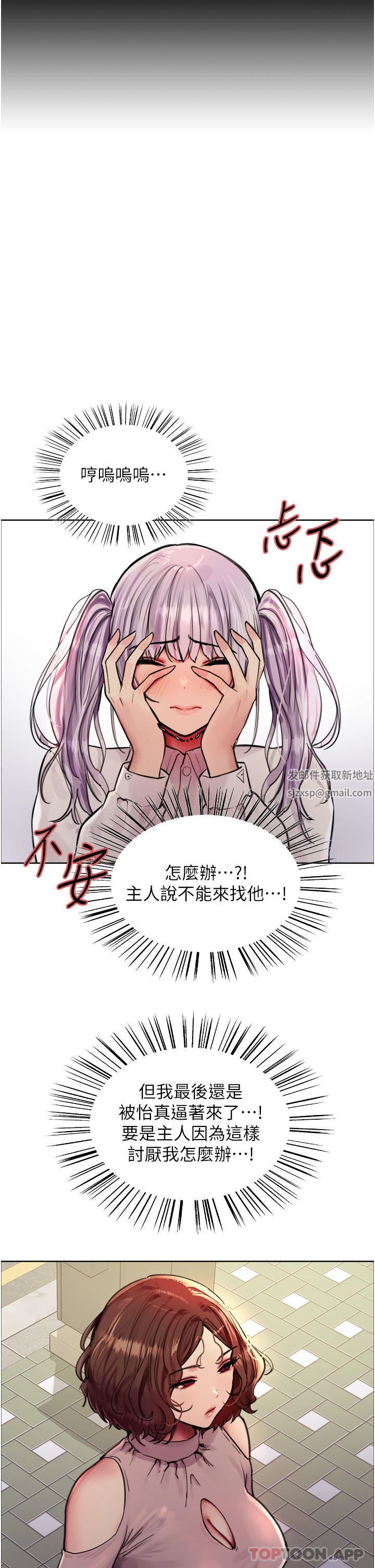 色轮眼第58话-教训嘴秋绿茶婊