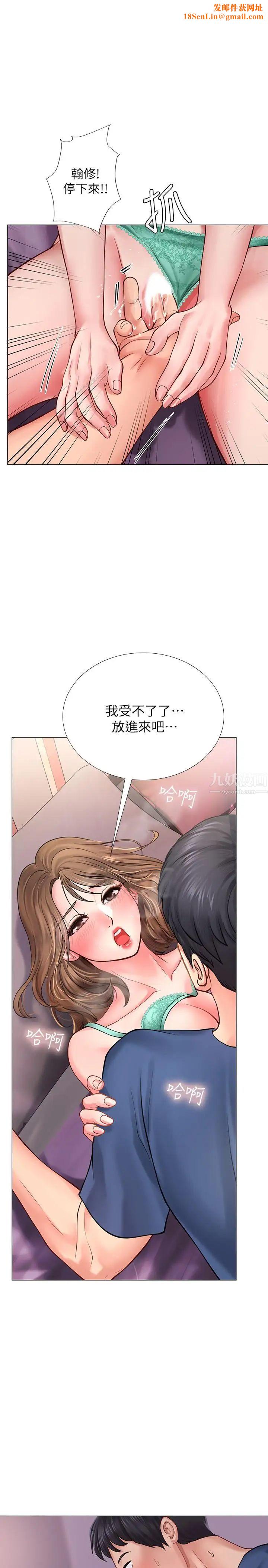 享乐补习街第13话-诗芸香甜的胸部