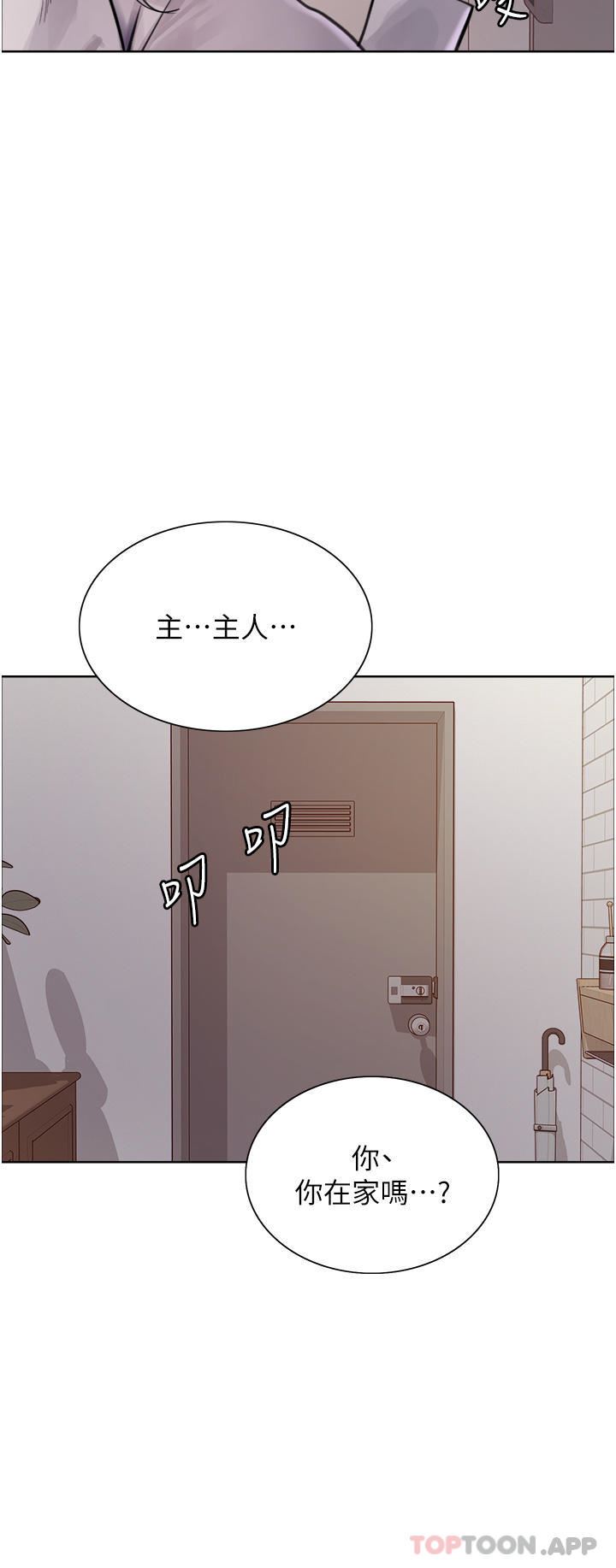 色輪眼第58話-教訓嘴秋綠茶婊