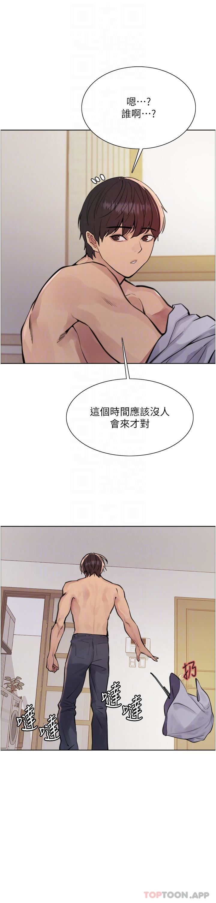 色輪眼第58話-教訓嘴秋綠茶婊