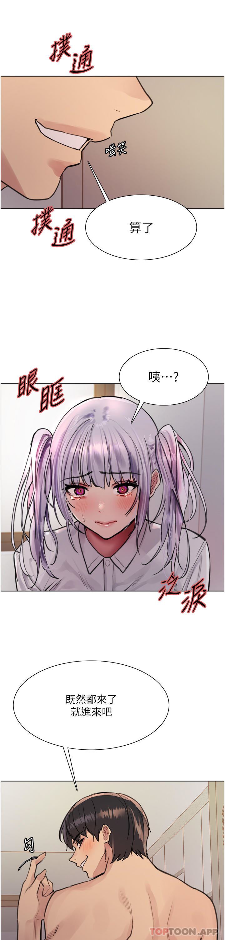 色轮眼第58话-教训嘴秋绿茶婊