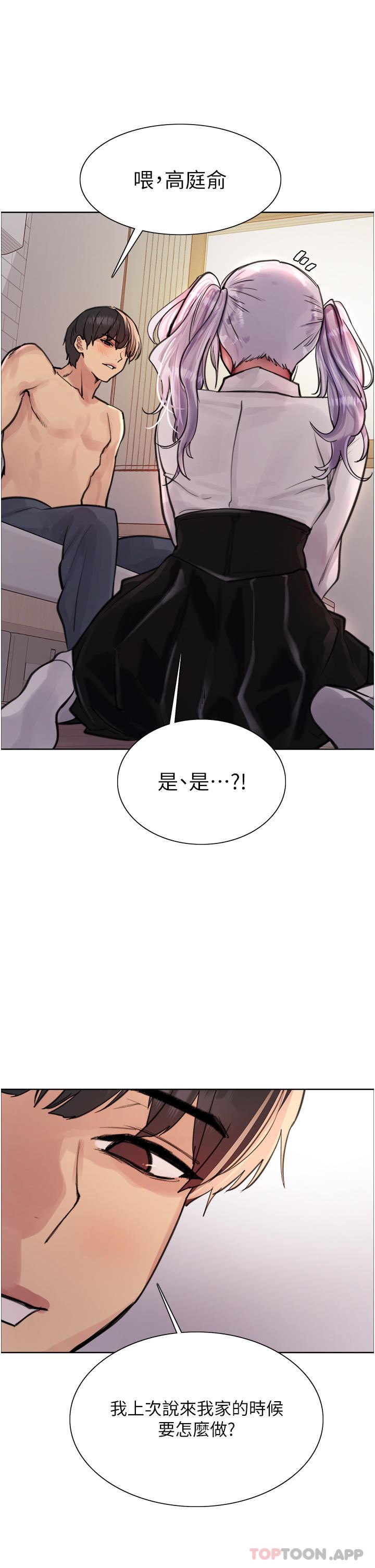色轮眼第58话-教训嘴秋绿茶婊