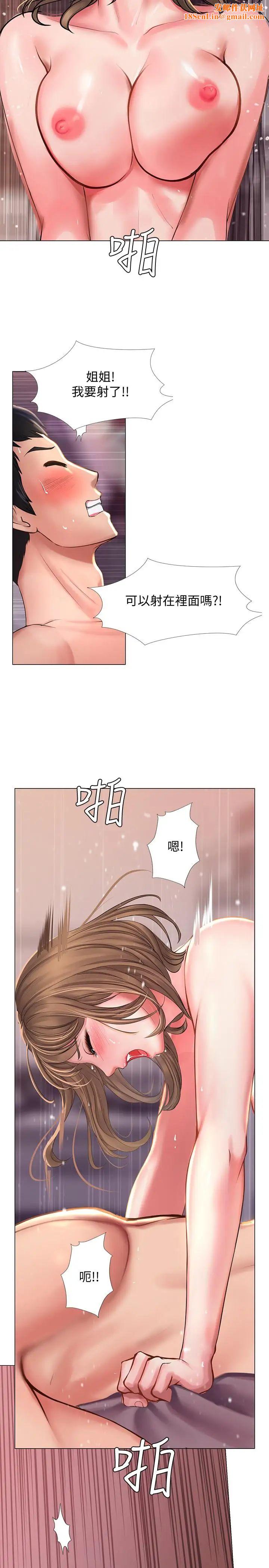 享乐补习街第13话-诗芸香甜的胸部