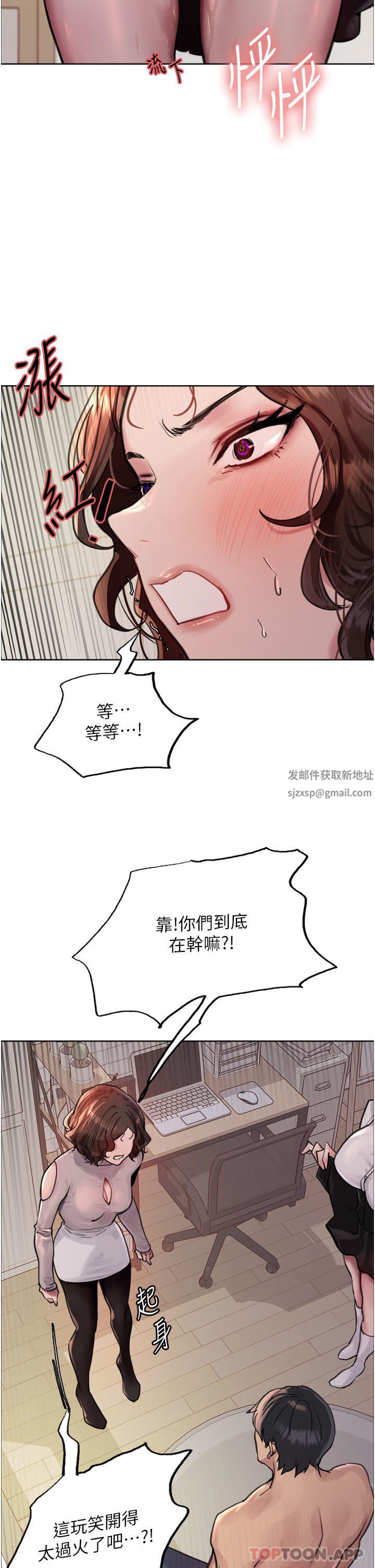 色轮眼第58话-教训嘴秋绿茶婊