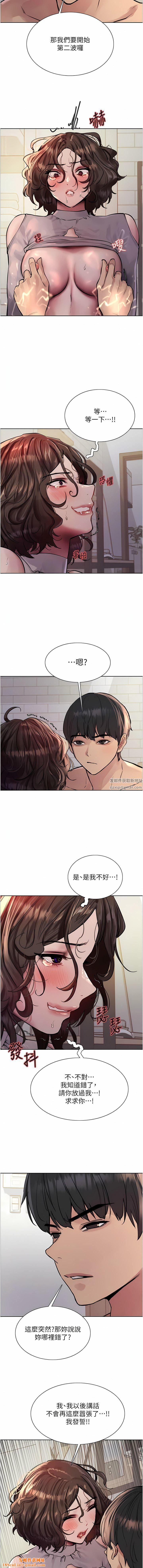色輪眼第59話-把破麻電到漏尿