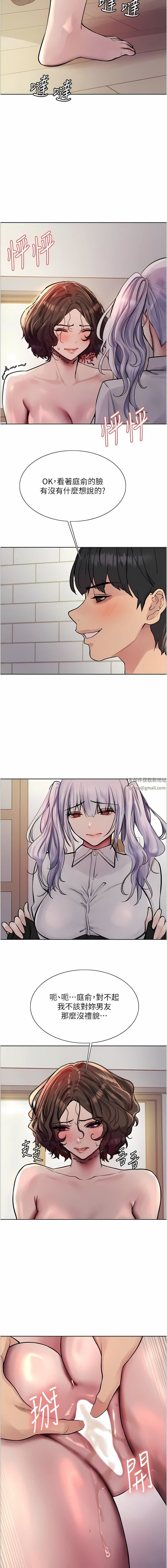 色輪眼第59話-把破麻電到漏尿