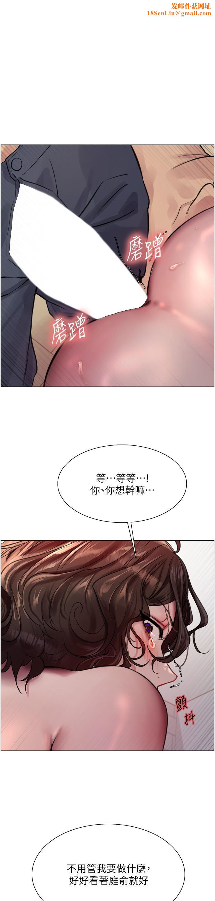色輪眼第60話-庭俞…妳男友好厲害…♥