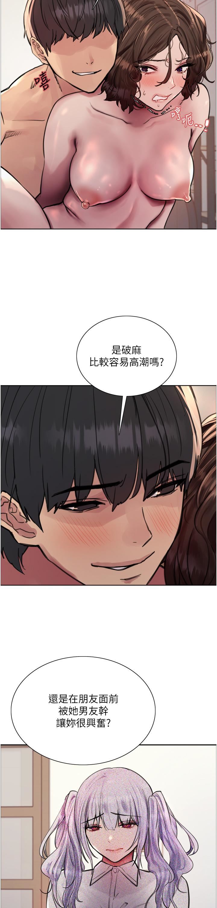 色輪眼第60話-庭俞…妳男友好厲害…♥