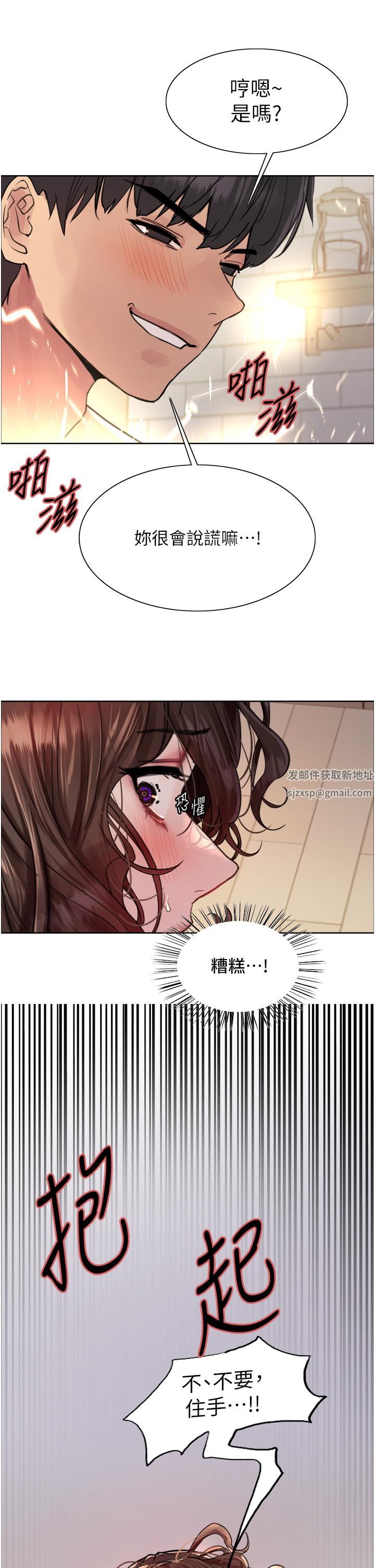 色轮眼第60话-庭俞…妳男友好厉害…♥