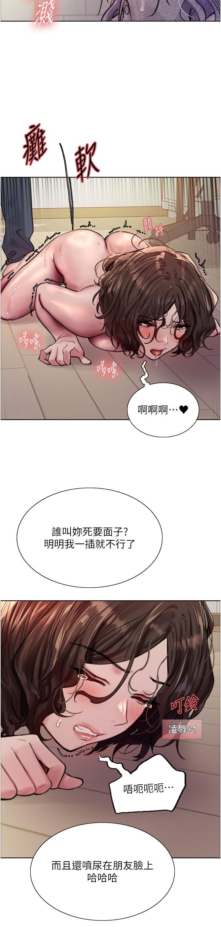 色輪眼第60話-庭俞…妳男友好厲害…♥