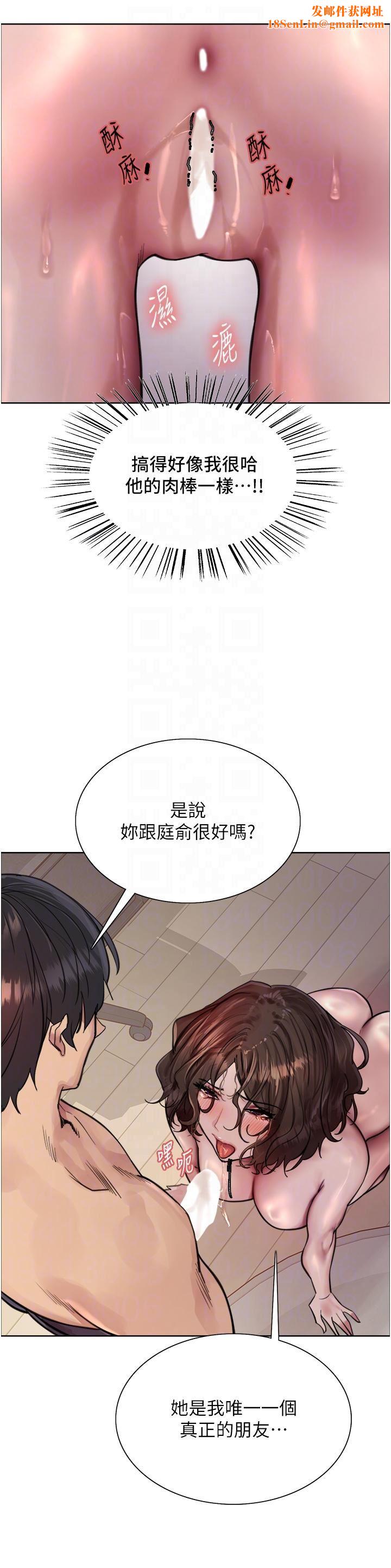 色輪眼第60話-庭俞…妳男友好厲害…♥