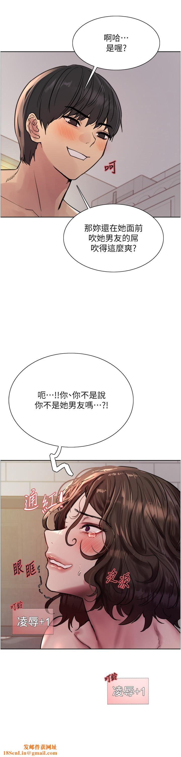 色輪眼第60話-庭俞…妳男友好厲害…♥