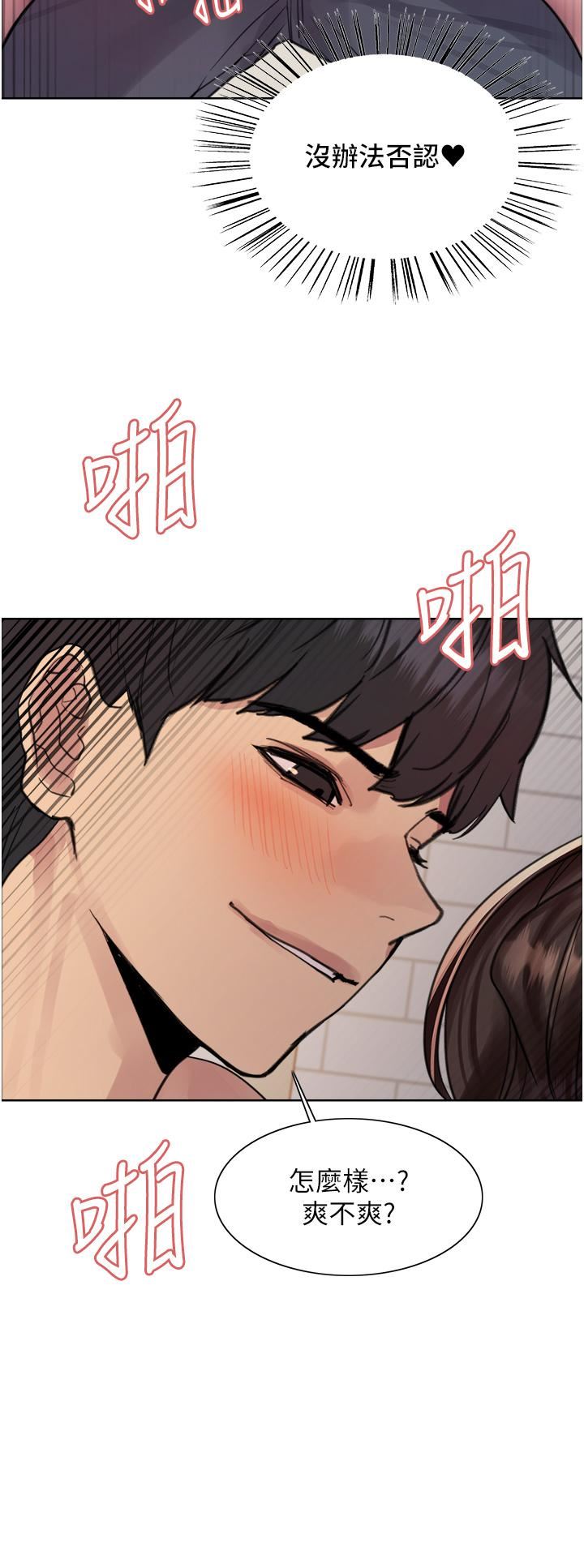 色輪眼第60話-庭俞…妳男友好厲害…♥