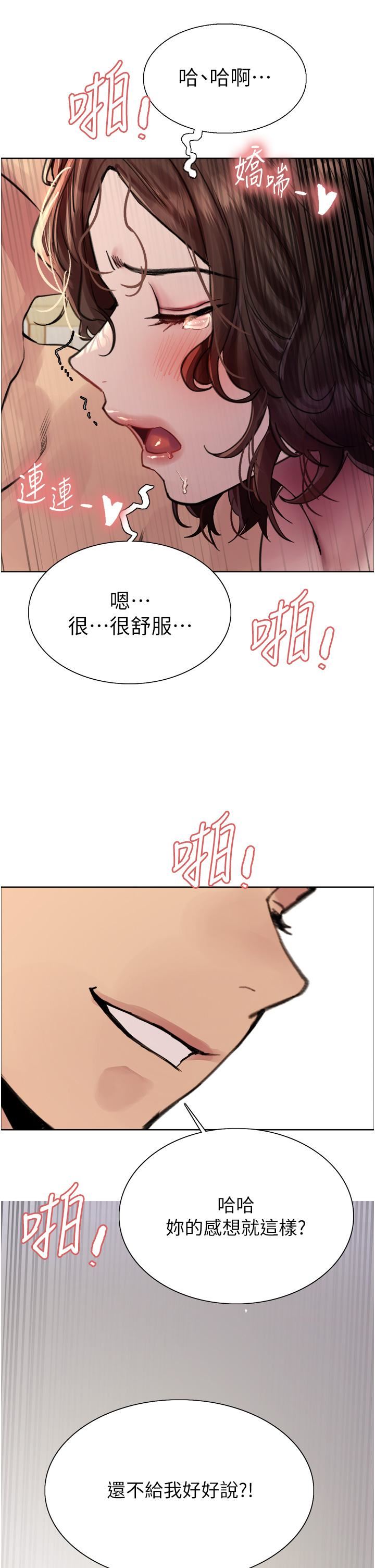 色輪眼第60話-庭俞…妳男友好厲害…♥