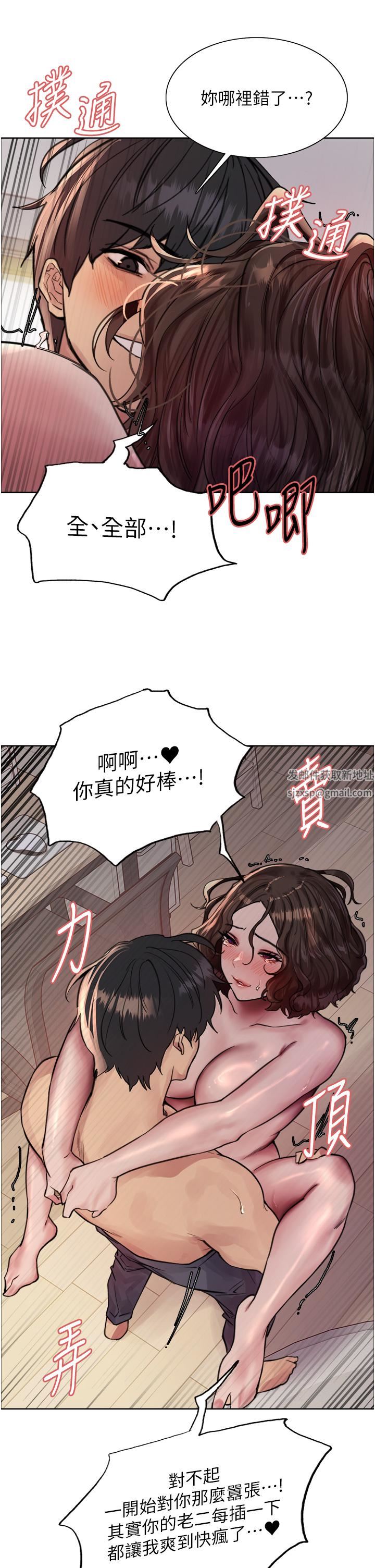 色輪眼第60話-庭俞…妳男友好厲害…♥