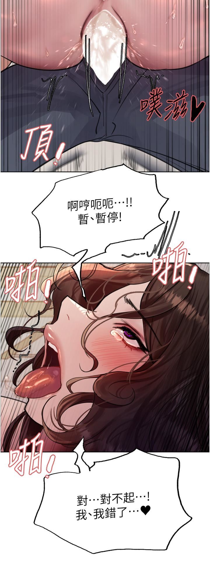 色轮眼第60话-庭俞…妳男友好厉害…♥