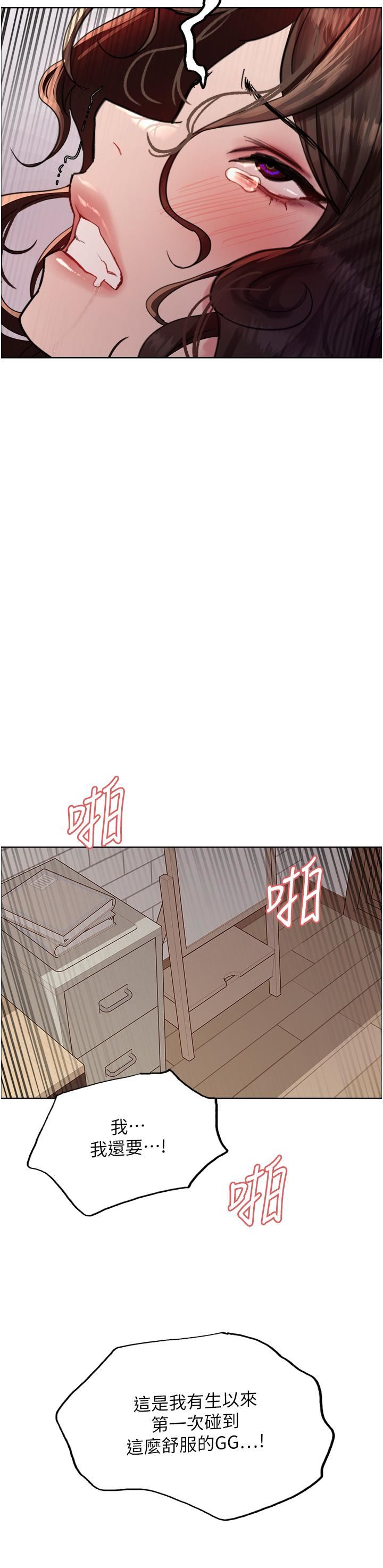 色輪眼第60話-庭俞…妳男友好厲害…♥