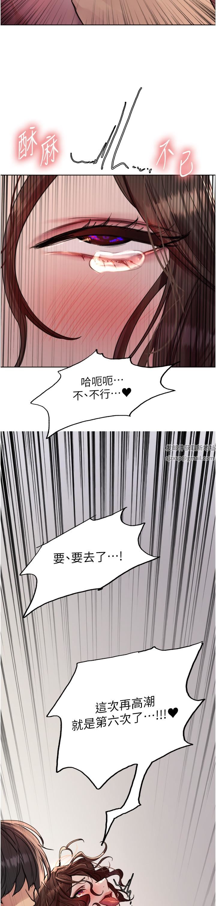 色輪眼第60話-庭俞…妳男友好厲害…♥
