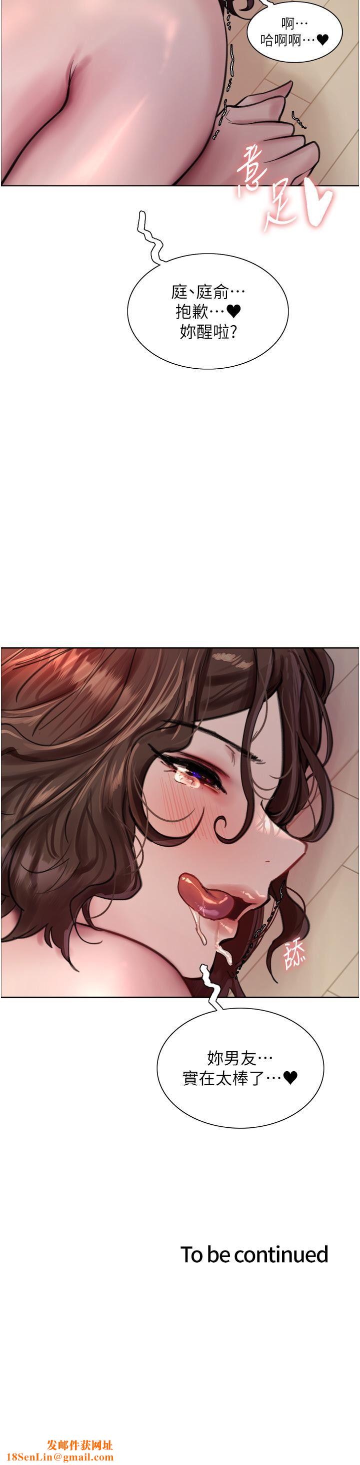 色輪眼第60話-庭俞…妳男友好厲害…♥