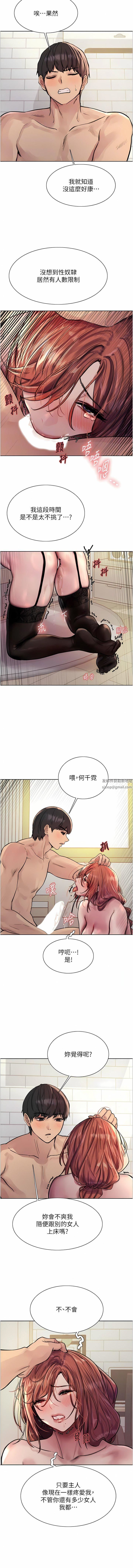 色輪眼第61話-陷入危機的六奴隸們