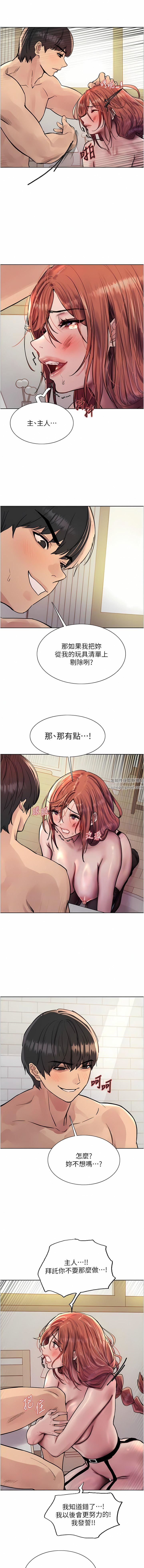 色轮眼第61话-陷入危机的六奴隶们